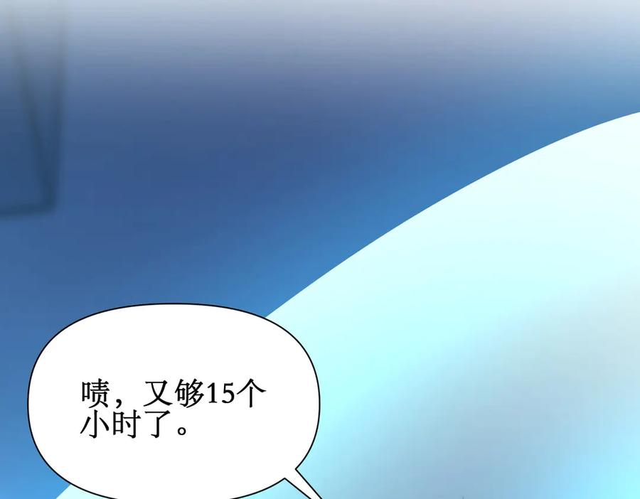 《网游：我能进化一切》第28话 这里谁说了算？ 第7页