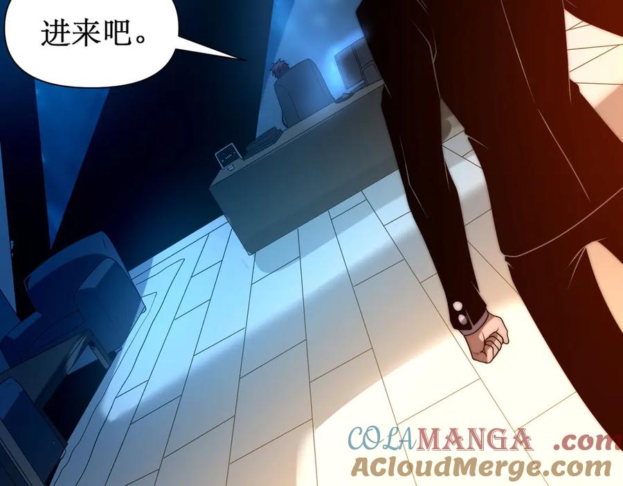《网游：我能进化一切》第28话 这里谁说了算？ 第29页