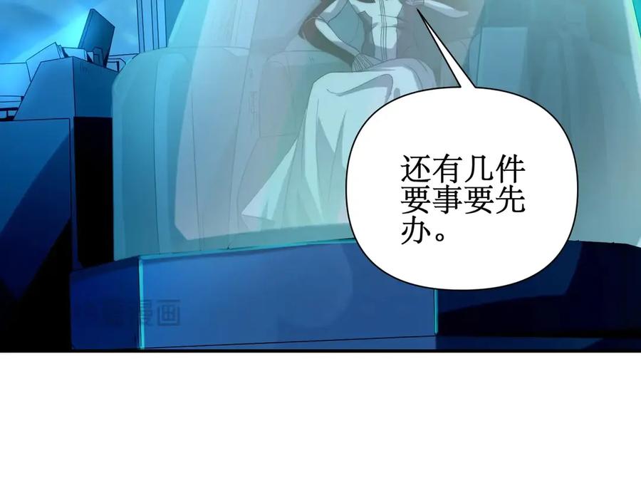 《网游：我能进化一切》第28话 这里谁说了算？ 第20页