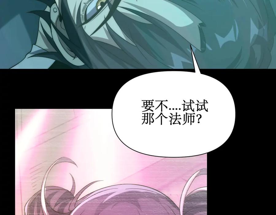 《网游：我能进化一切》第28话 这里谁说了算？ 第16页