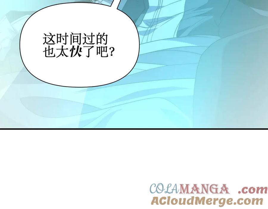 《网游：我能进化一切》第28话 这里谁说了算？ 第9页