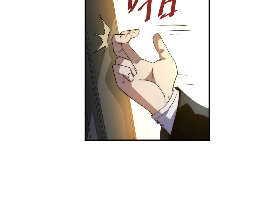 《网游：我能进化一切》第28话 这里谁说了算？ 第27页