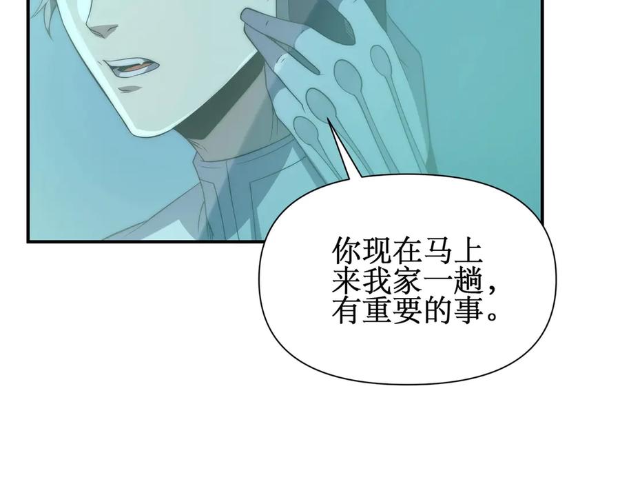 《网游：我能进化一切》第28话 这里谁说了算？ 第23页