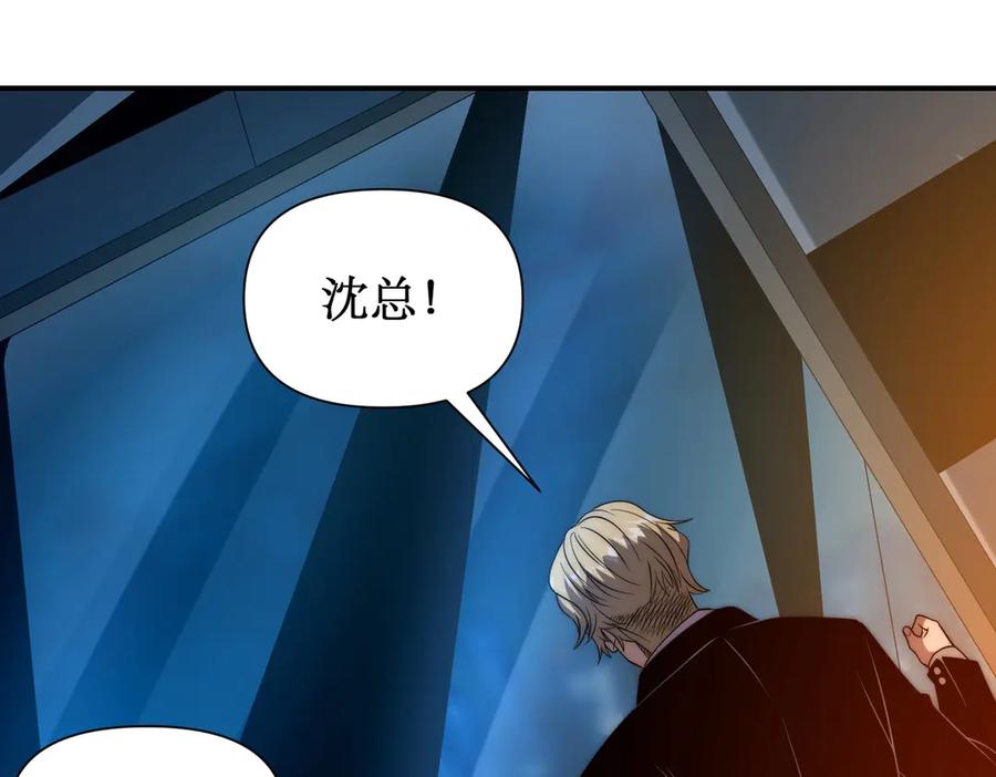 《网游：我能进化一切》第28话 这里谁说了算？ 第28页