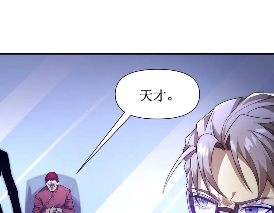 《网游：我能进化一切》第29话 恶魔大军！ 第7页