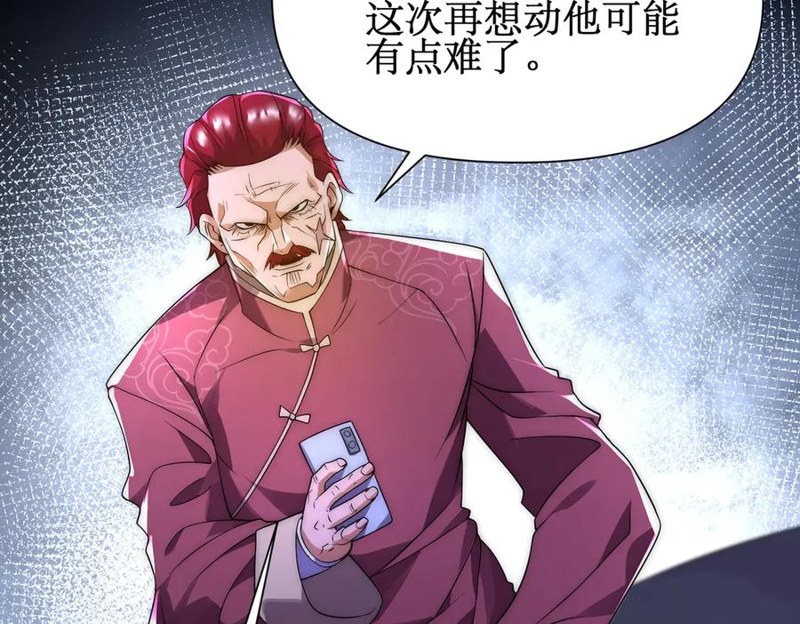 《网游：我能进化一切》第29话 恶魔大军！ 第20页