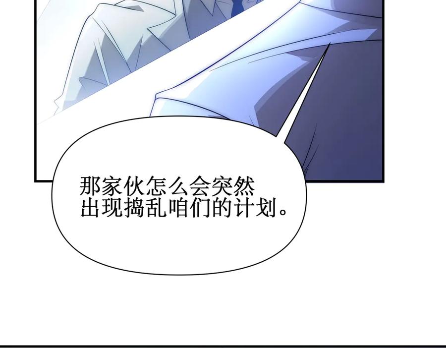 《网游：我能进化一切》第29话 恶魔大军！ 第15页