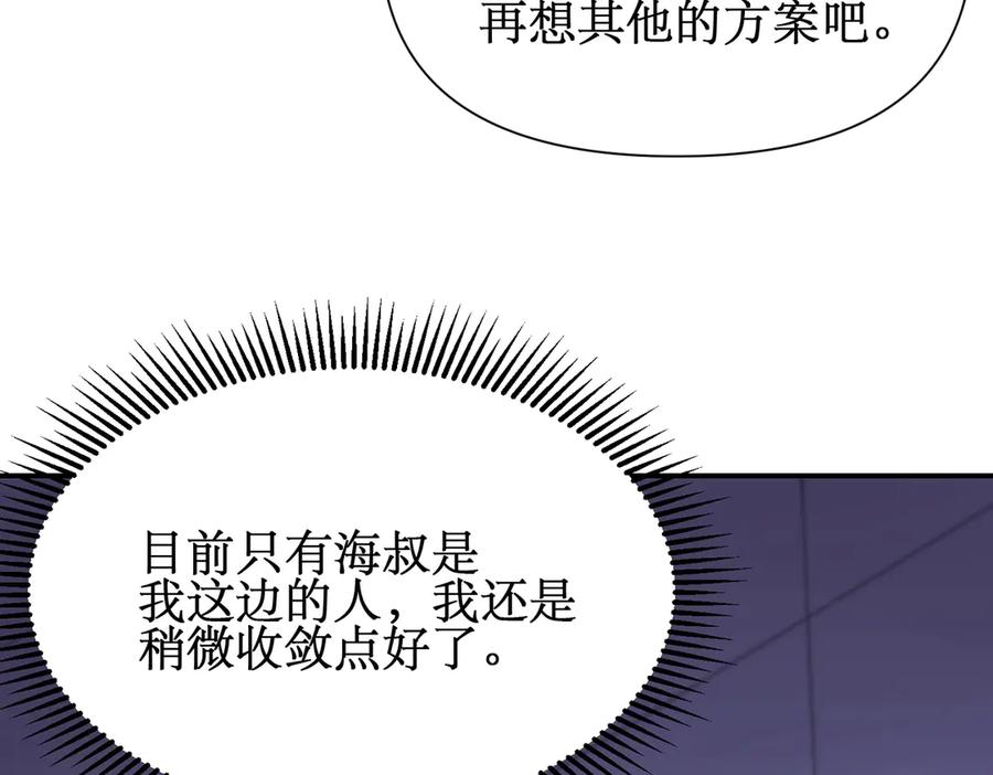 《网游：我能进化一切》第29话 恶魔大军！ 第3页