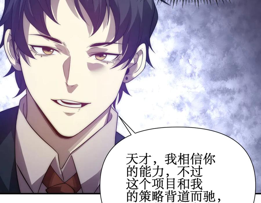 《网游：我能进化一切》第29话 恶魔大军！ 第2页