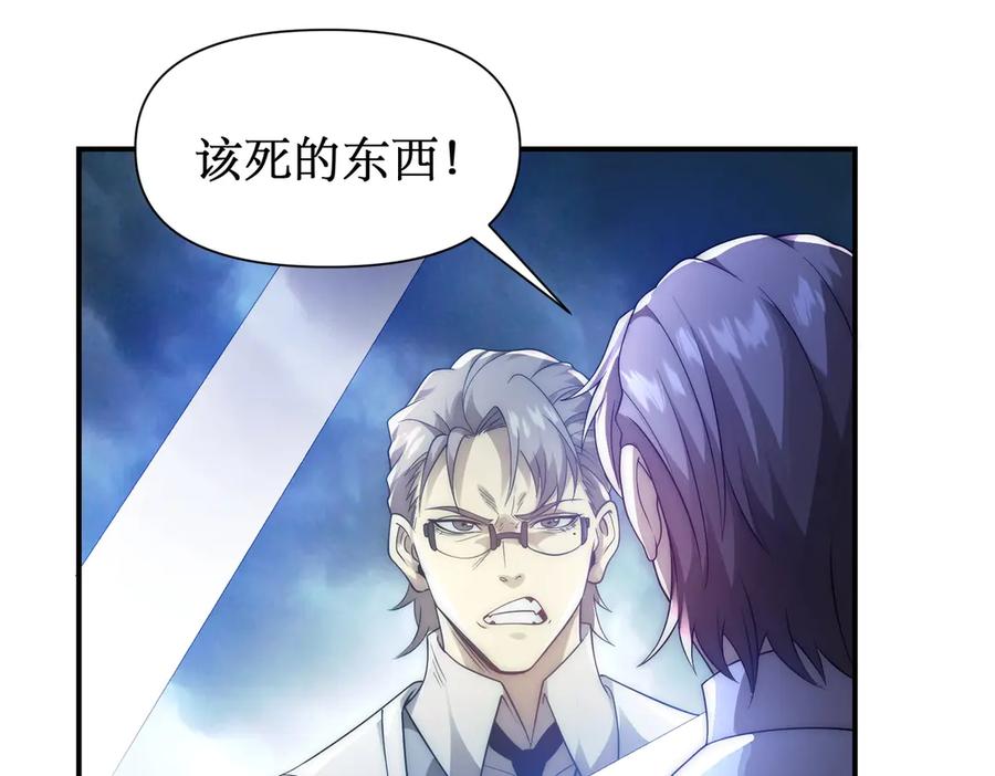 《网游：我能进化一切》第29话 恶魔大军！ 第14页