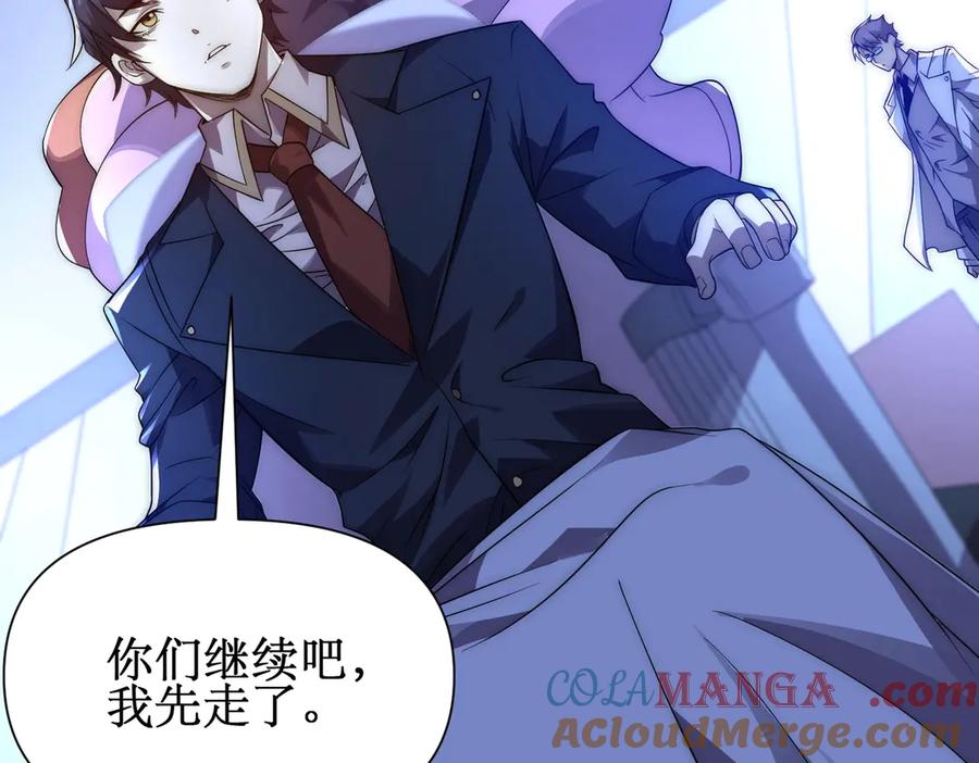 《网游：我能进化一切》第29话 恶魔大军！ 第5页