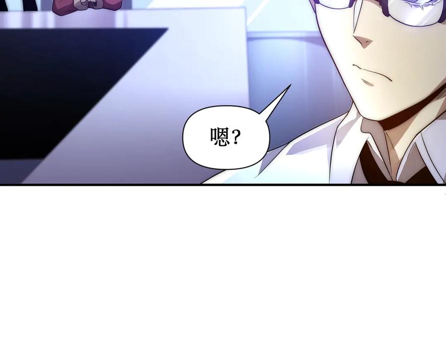 《网游：我能进化一切》第29话 恶魔大军！ 第8页