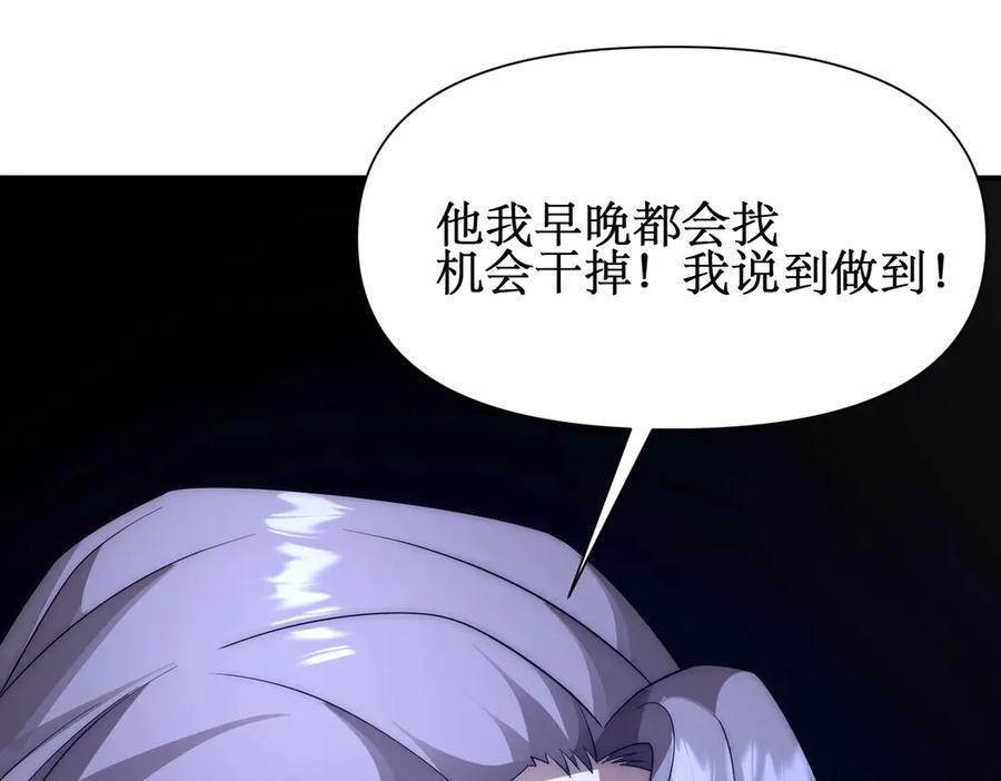 《网游：我能进化一切》第29话 恶魔大军！ 第22页