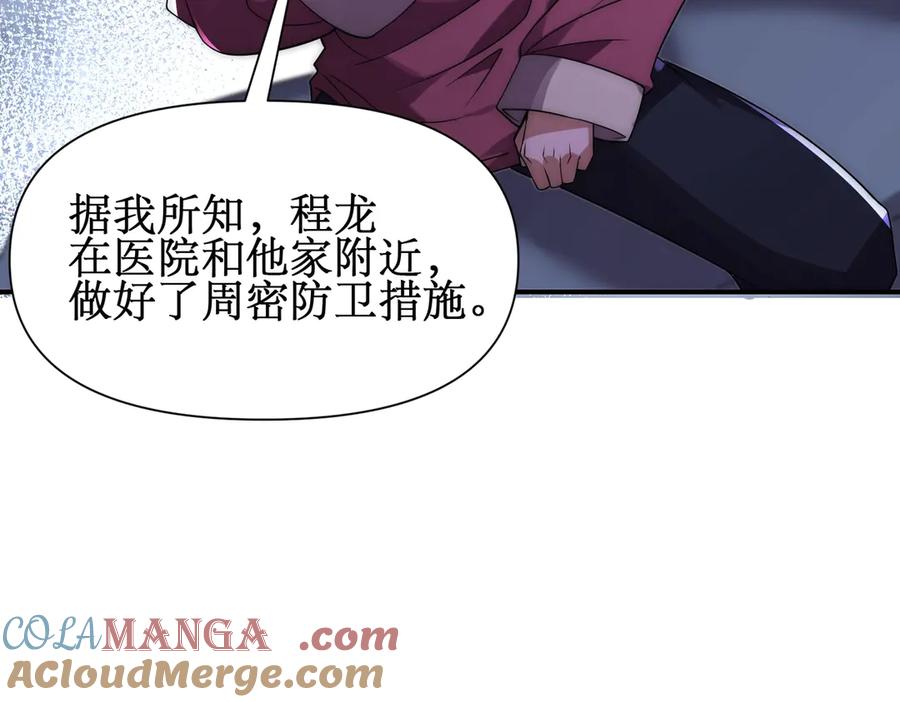 《网游：我能进化一切》第29话 恶魔大军！ 第21页