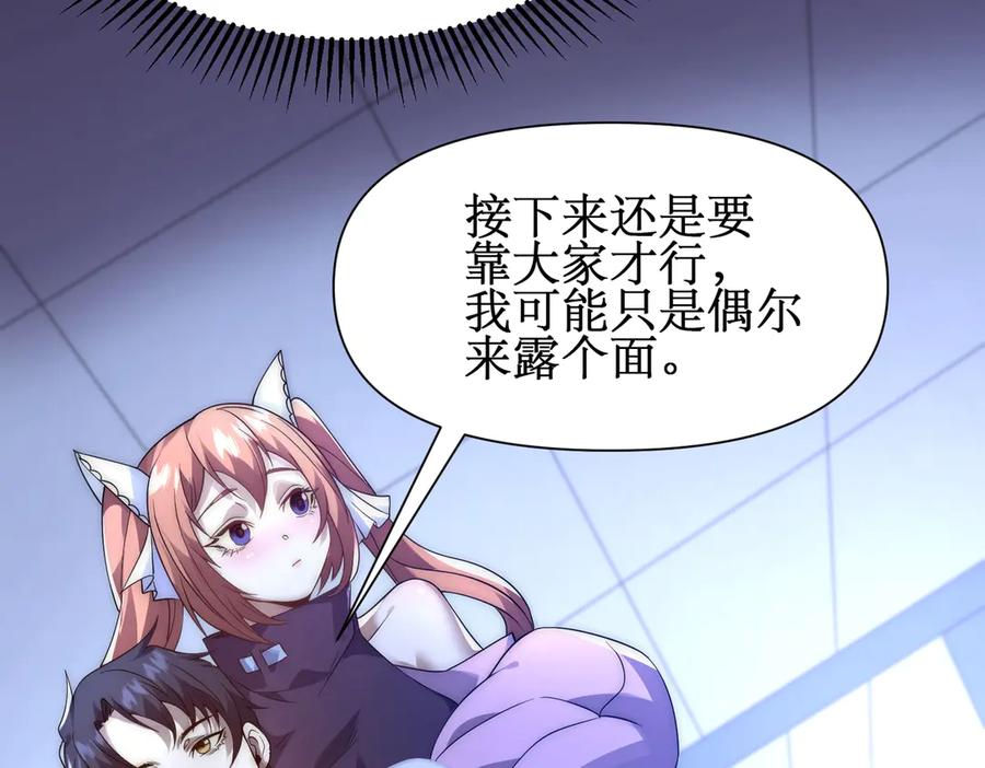 《网游：我能进化一切》第29话 恶魔大军！ 第4页