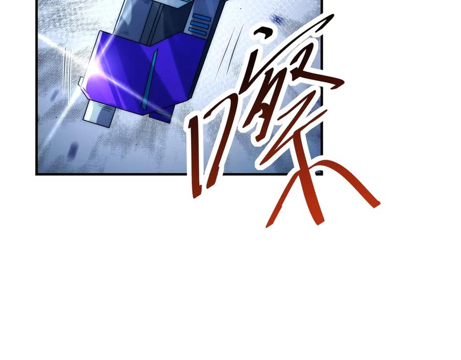 《网游：我能进化一切》第29话 恶魔大军！ 第50页