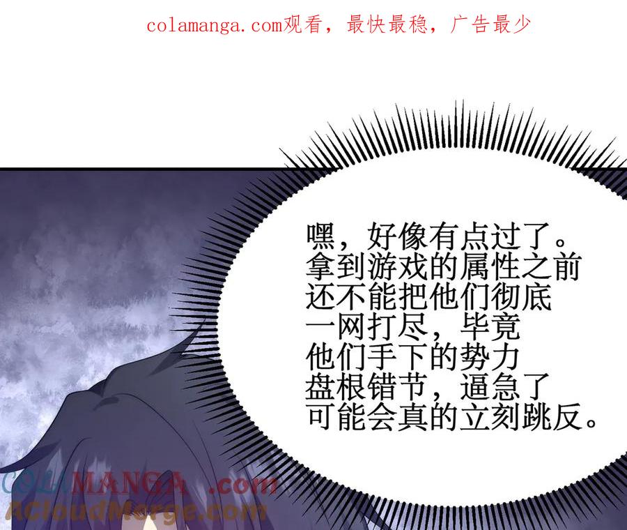 《网游：我能进化一切》第29话 恶魔大军！ 第1页
