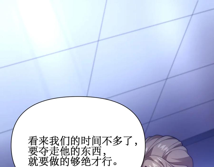 《网游：我能进化一切》第29话 恶魔大军！ 第16页