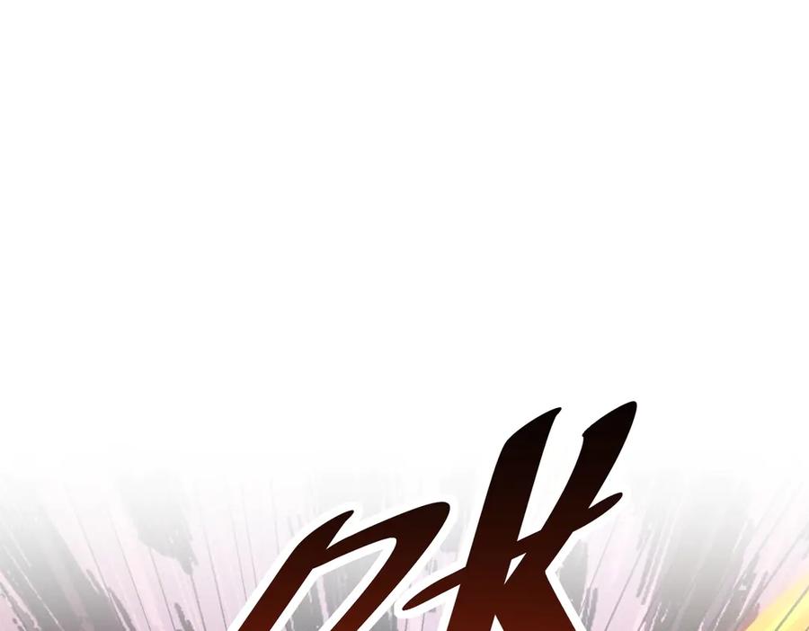 《网游：我能进化一切》第29话 恶魔大军！ 第42页