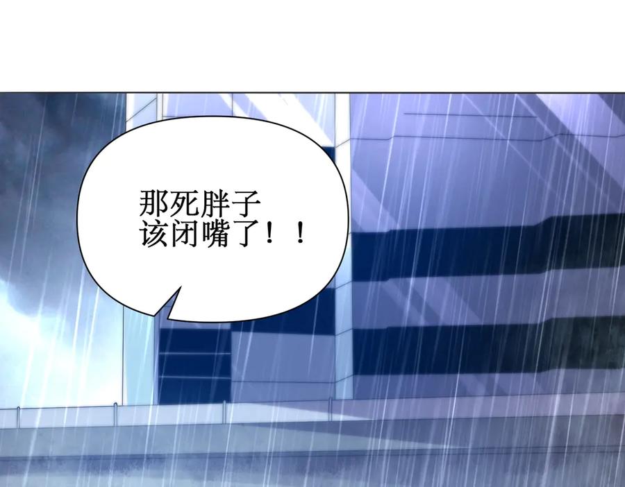 《网游：我能进化一切》第29话 恶魔大军！ 第26页