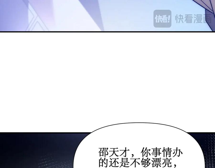 《网游：我能进化一切》第29话 恶魔大军！ 第19页