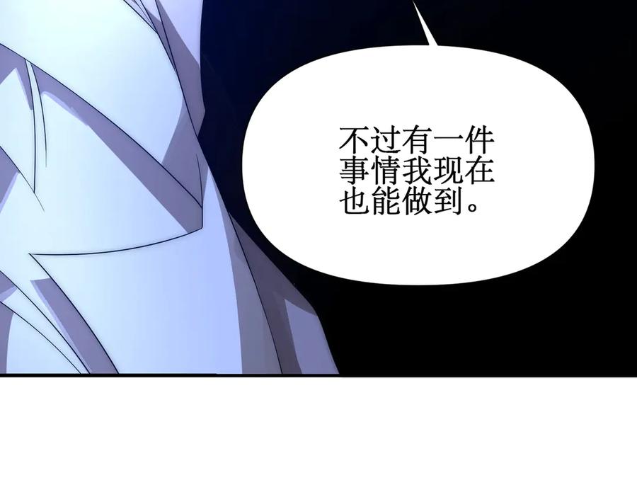 《网游：我能进化一切》第29话 恶魔大军！ 第24页