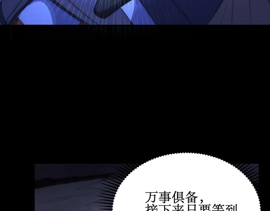 《网游：我能进化一切》第30话 救场的奖励！ 第32页