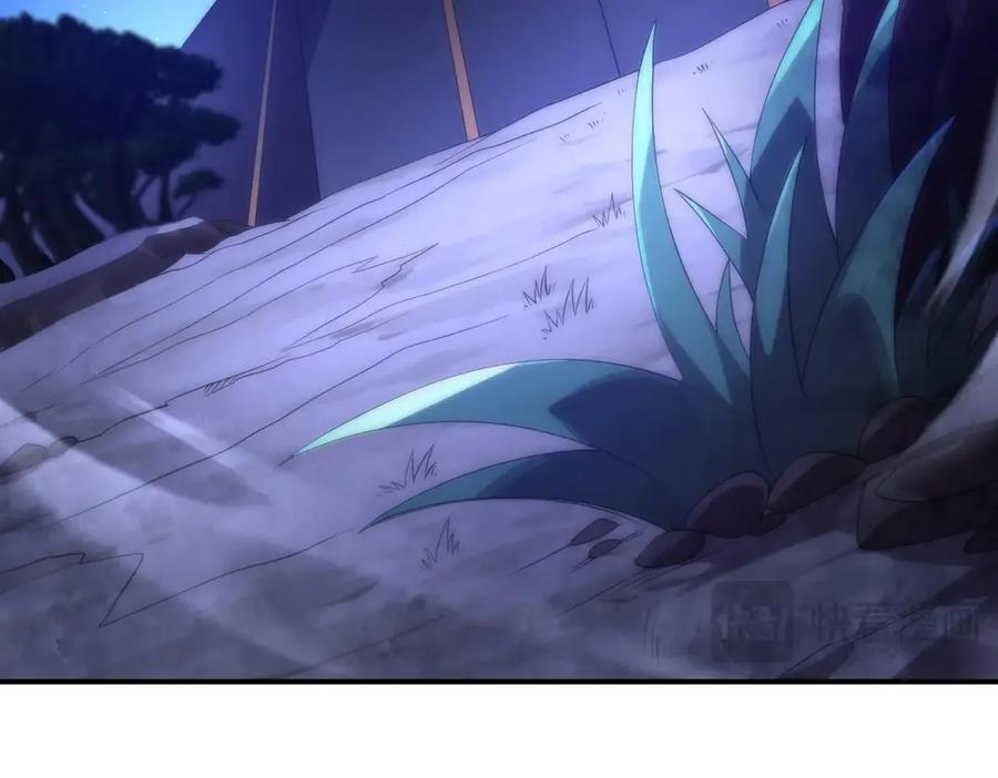 《网游：我能进化一切》第30话 救场的奖励！ 第38页