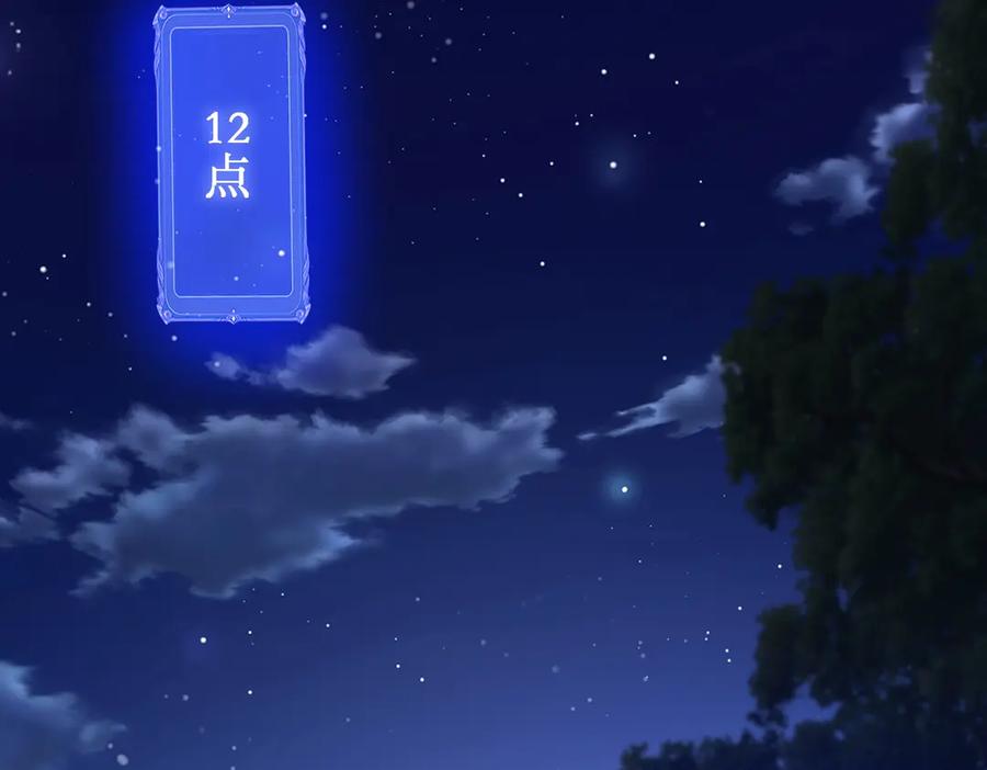 《网游：我能进化一切》第30话 救场的奖励！ 第36页