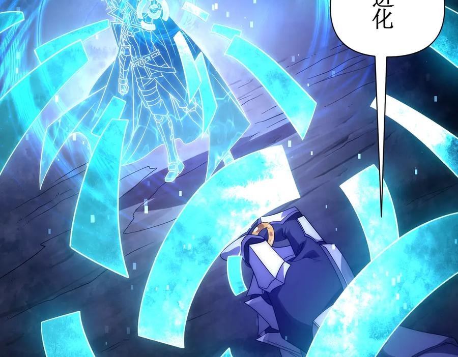《网游：我能进化一切》第30话 救场的奖励！ 第7页