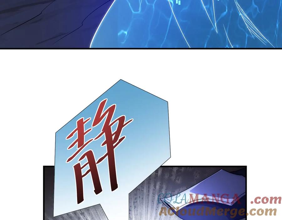 《网游：我能进化一切》第30话 救场的奖励！ 第13页
