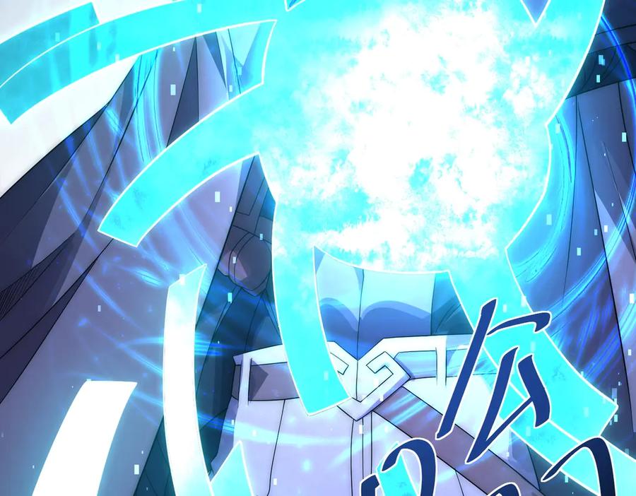 《网游：我能进化一切》第30话 救场的奖励！ 第22页