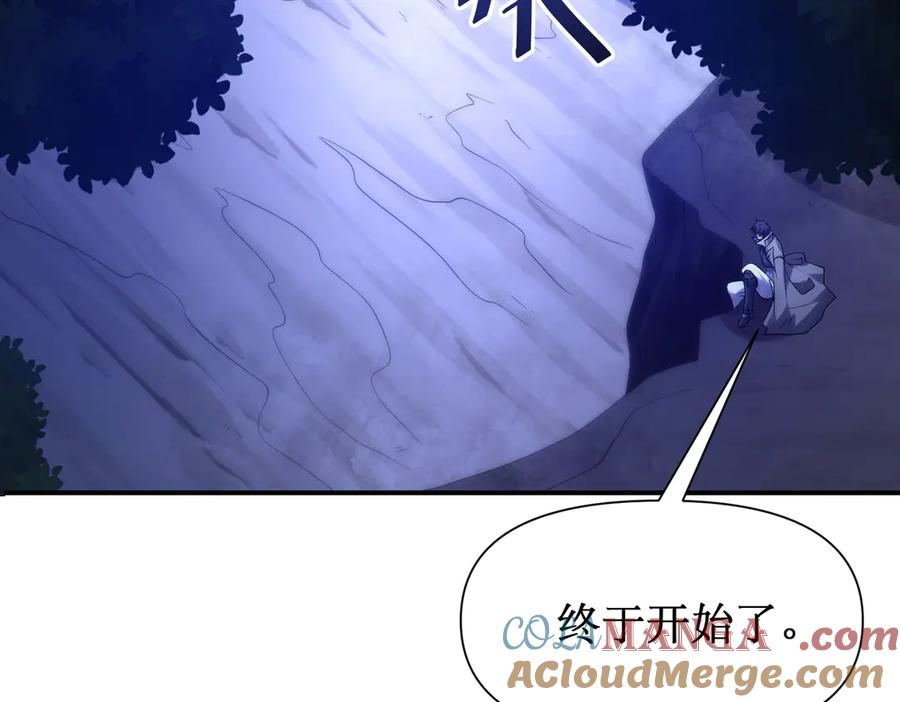 《网游：我能进化一切》第30话 救场的奖励！ 第45页