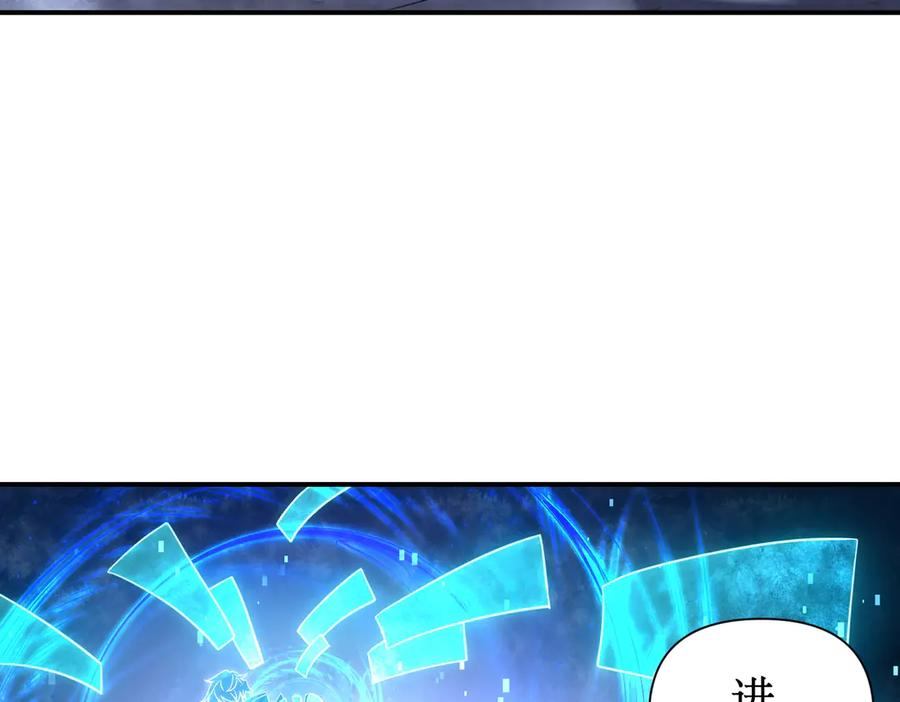 《网游：我能进化一切》第30话 救场的奖励！ 第6页