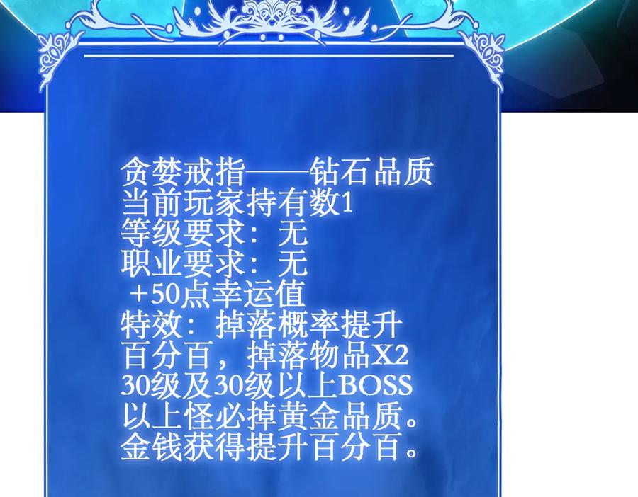 《网游：我能进化一切》第30话 救场的奖励！ 第28页
