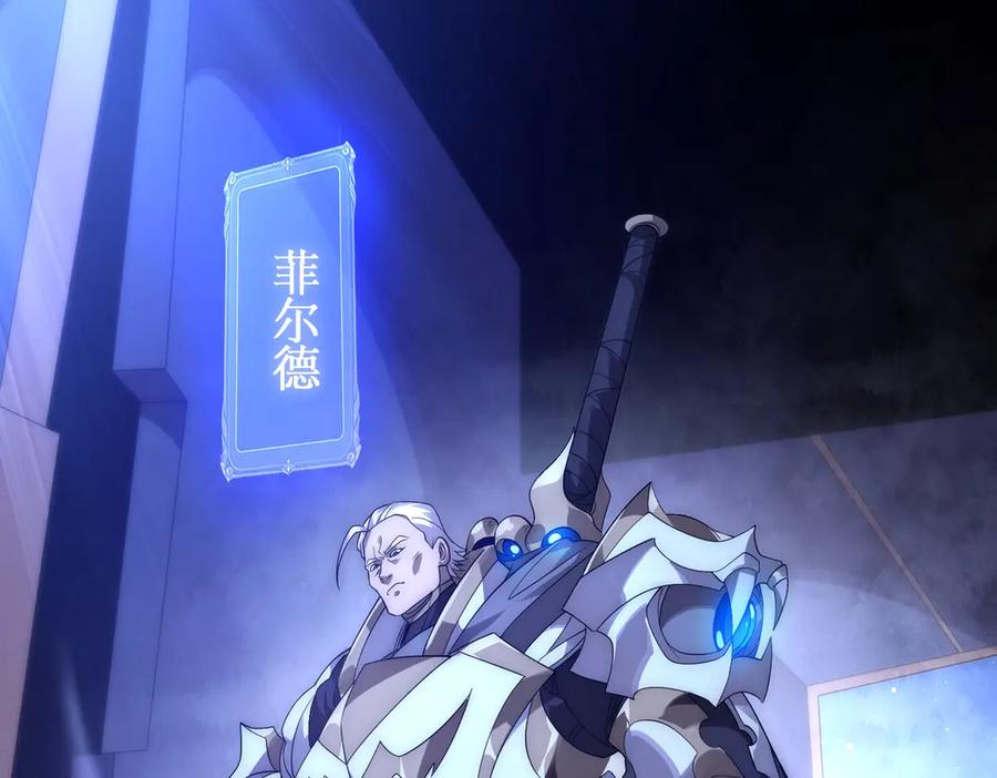 《网游：我能进化一切》第30话 救场的奖励！ 第47页