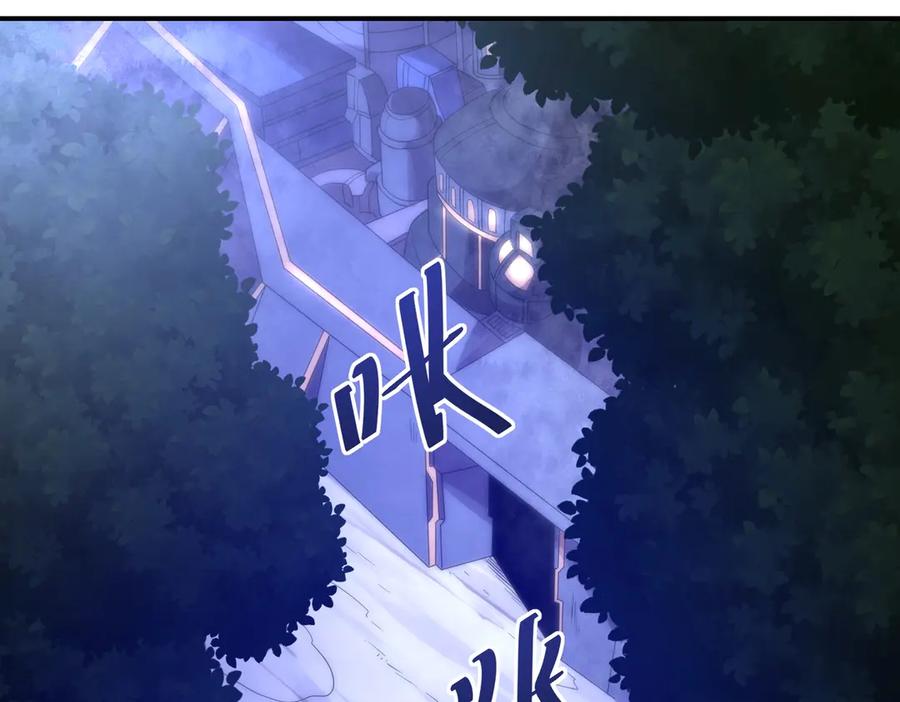 《网游：我能进化一切》第30话 救场的奖励！ 第44页