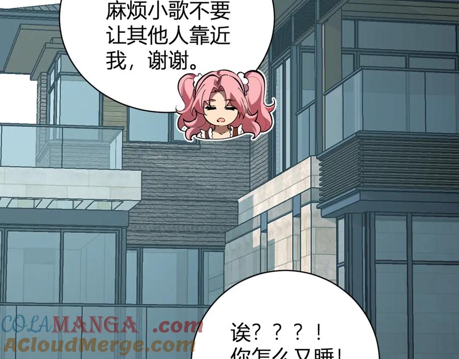 《全民末日：我，病毒君王》第33话 尸军压境 第149页