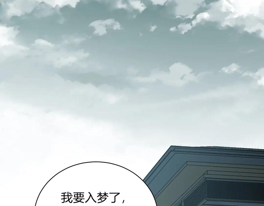 《全民末日：我，病毒君王》第33话 尸军压境 第148页