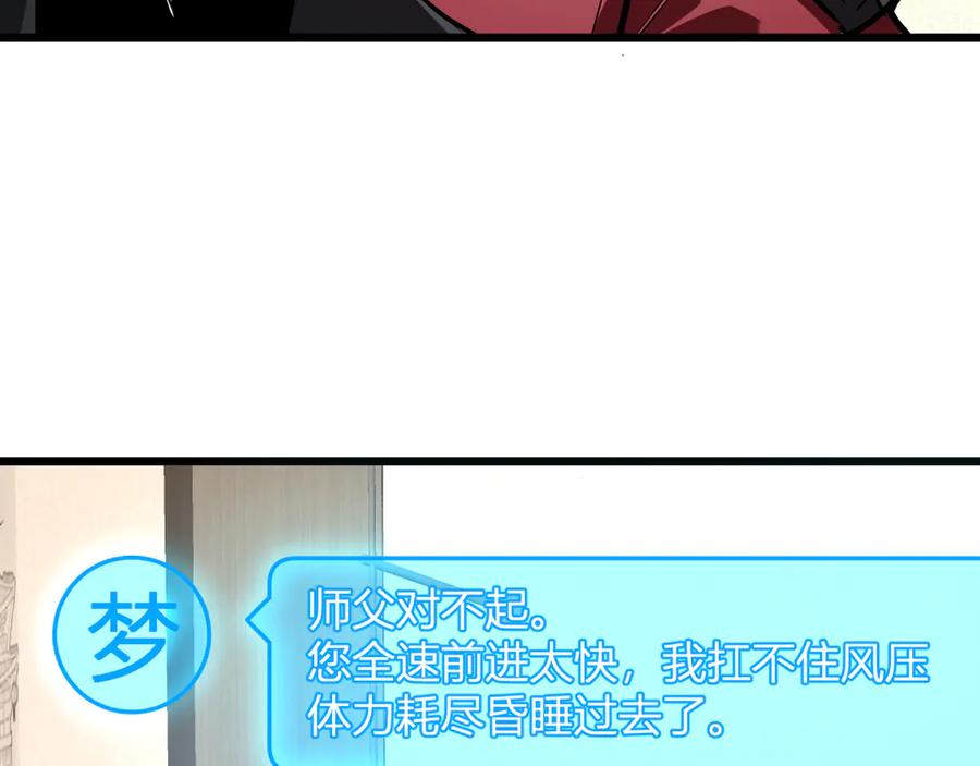 《全民末日：我，病毒君王》第33话 尸军压境 第140页