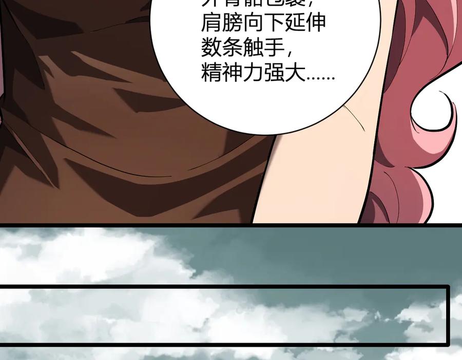 《全民末日：我，病毒君王》第33话 尸军压境 第147页