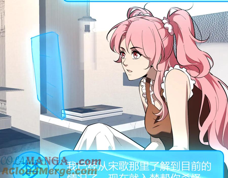 《全民末日：我，病毒君王》第33话 尸军压境 第141页