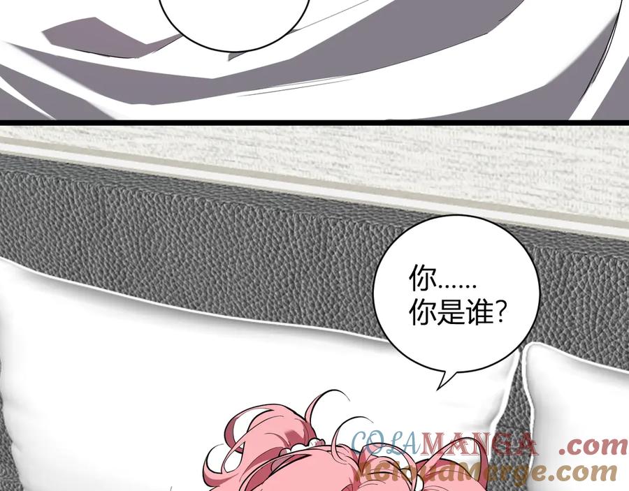《全民末日：我，病毒君王》第33话 尸军压境 第133页