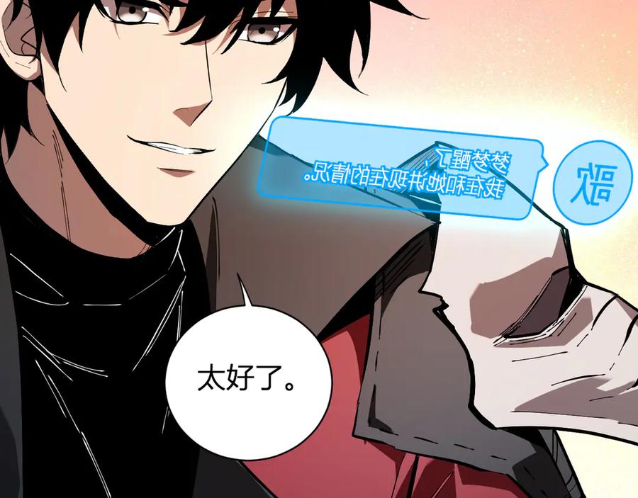 《全民末日：我，病毒君王》第33话 尸军压境 第139页