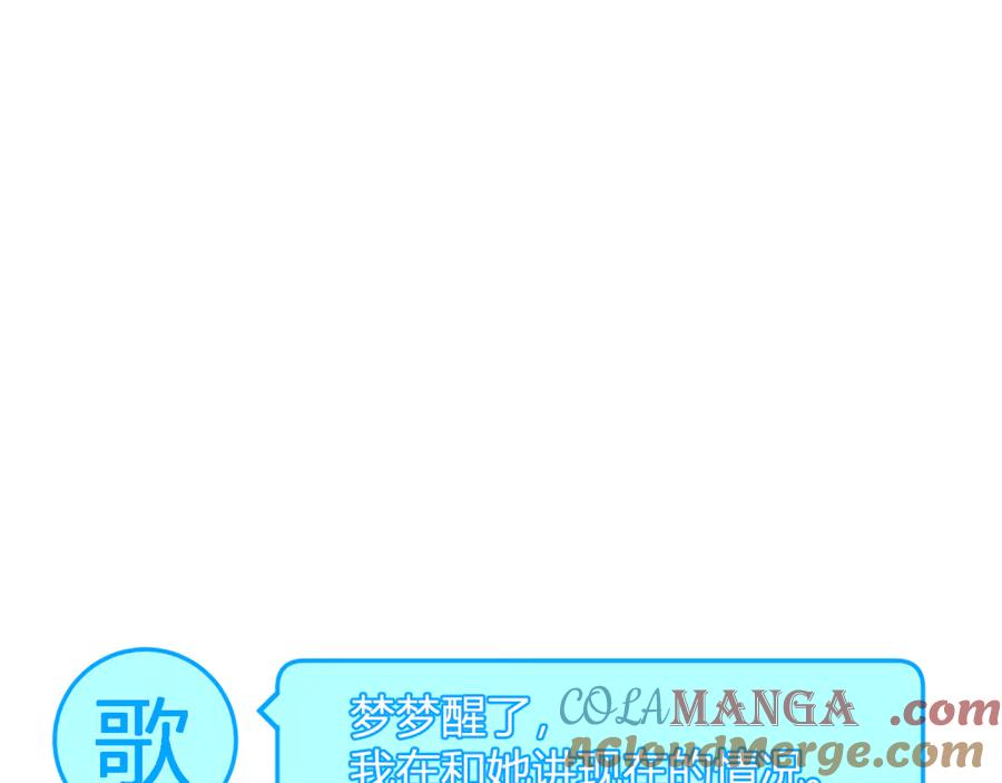 《全民末日：我，病毒君王》第33话 尸军压境 第137页