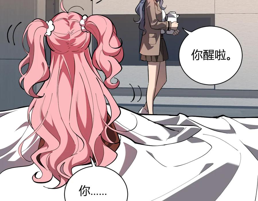 《全民末日：我，病毒君王》第33话 尸军压境 第132页