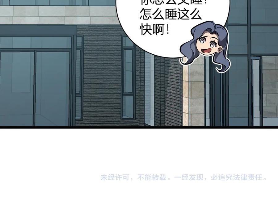 《全民末日：我，病毒君王》第33话 尸军压境 第150页