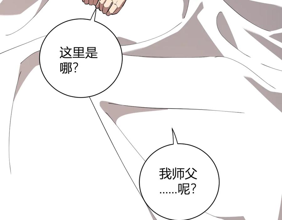 《全民末日：我，病毒君王》第33话 尸军压境 第135页
