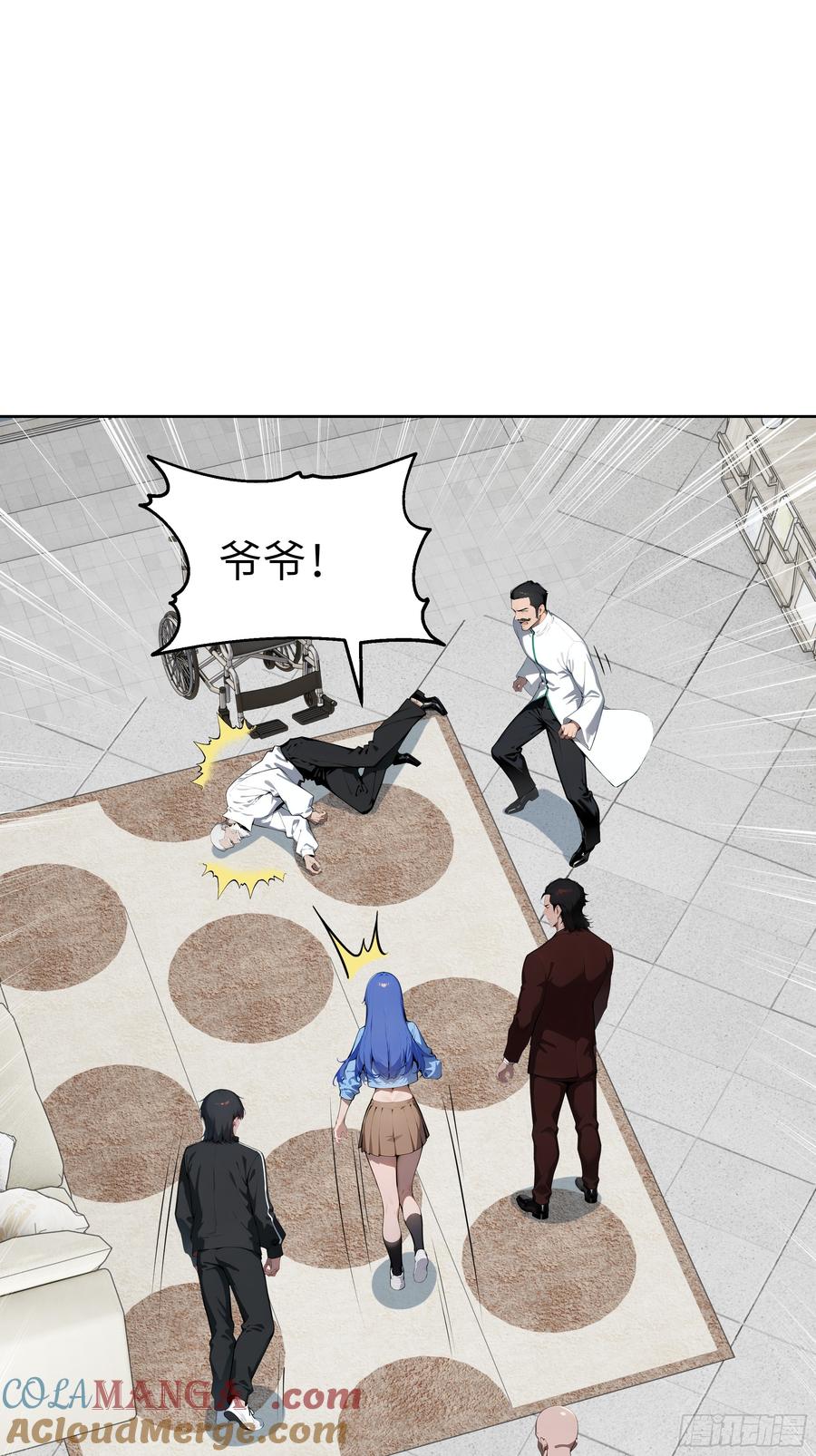 大夏剑主 - 36 电击疗法！ - 第52张图