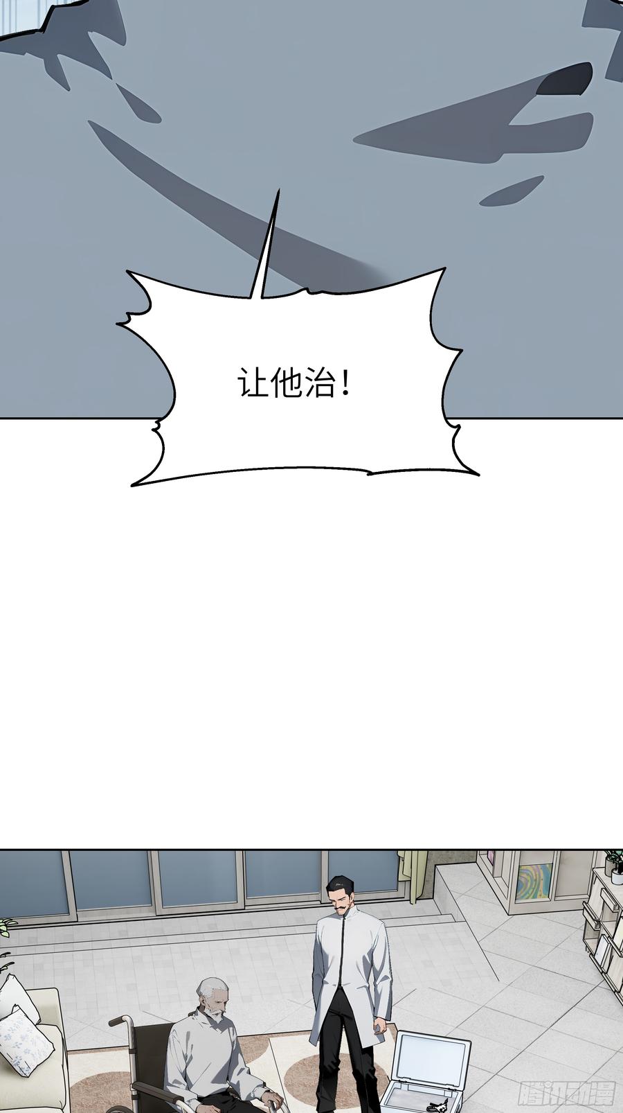 大夏剑主 - 36 电击疗法！ - 第29张图